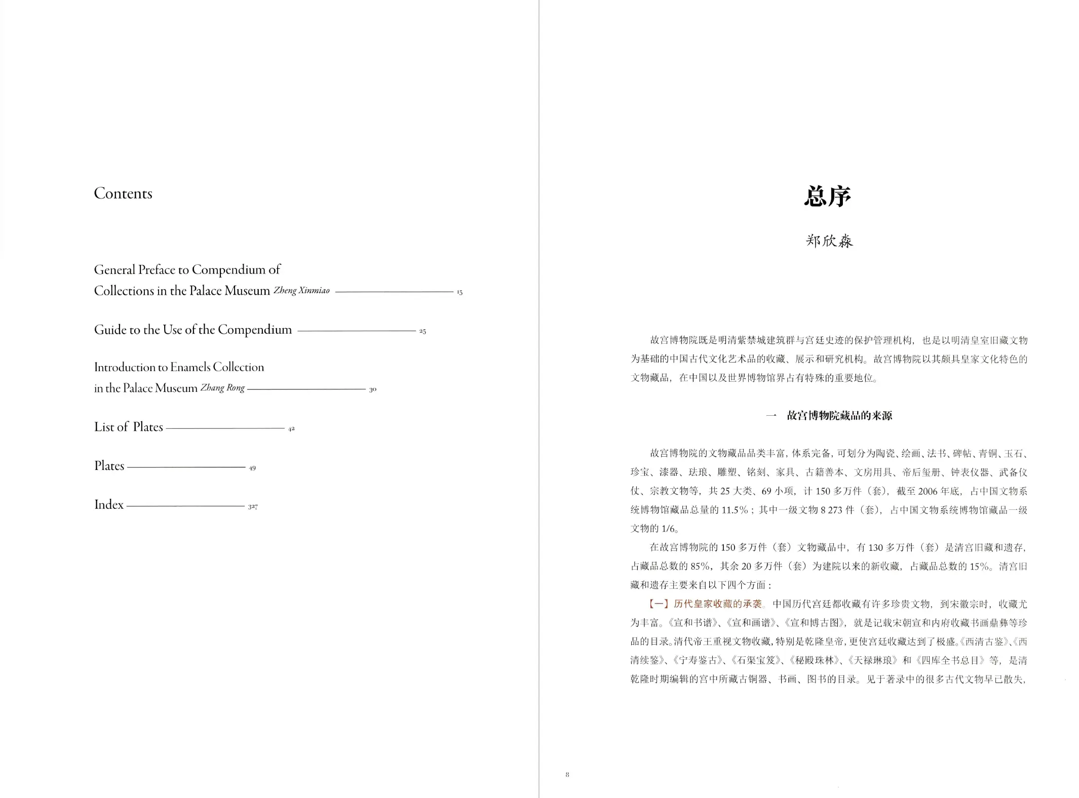 Masterpieces of Yuan and Ming Cloisonné: A Deep Dive into The Palace Museum's Collection - Image 3