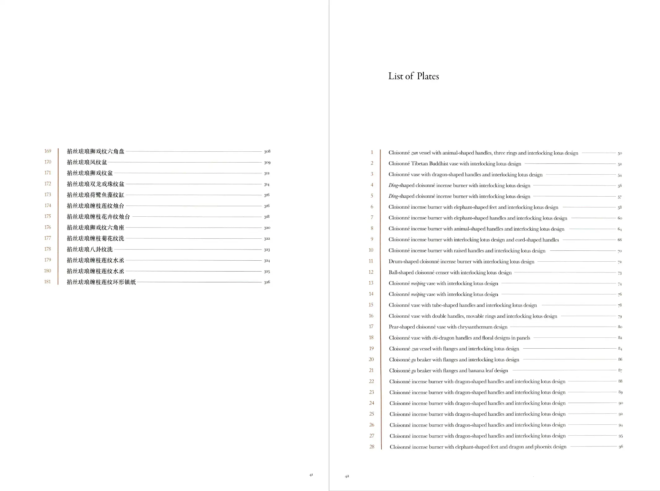 Masterpieces of Yuan and Ming Cloisonné: A Deep Dive into The Palace Museum's Collection - Image 4