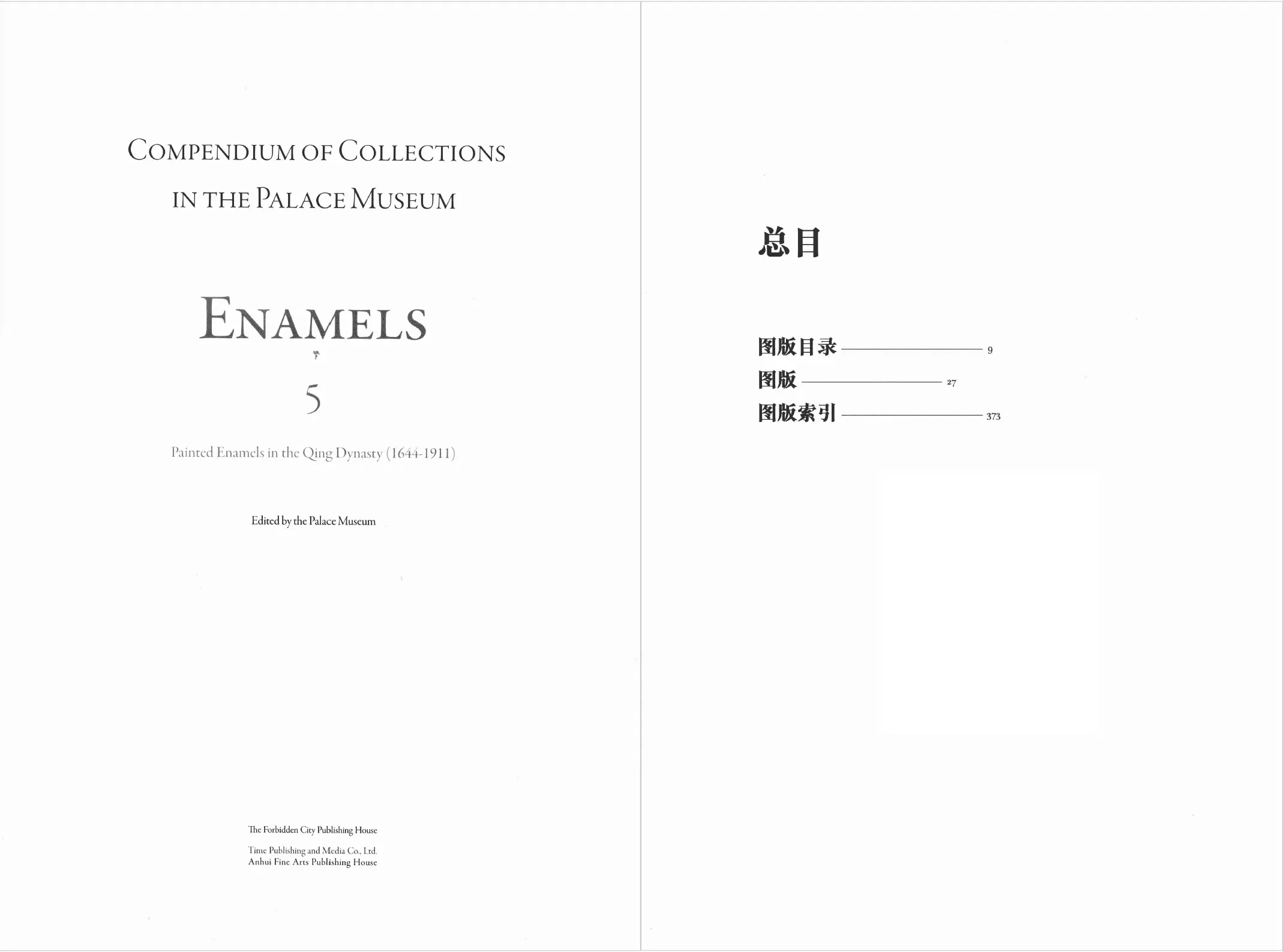 The Palace Museum Collection Series: Enamelware Vol. 5 – Qing Painted Enamel - Image 2
