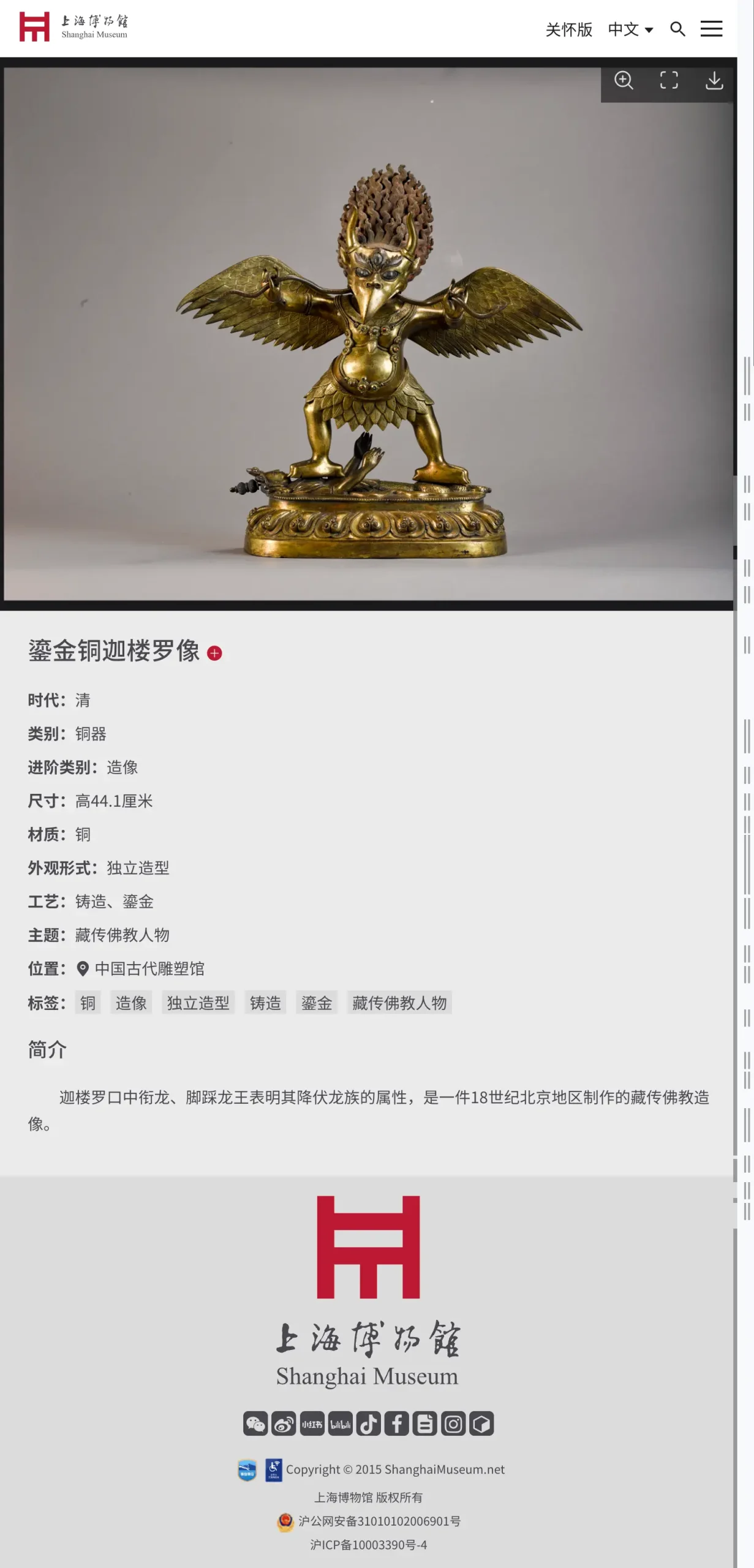 Gilded bronze Garuda statue inlaid with gemstones